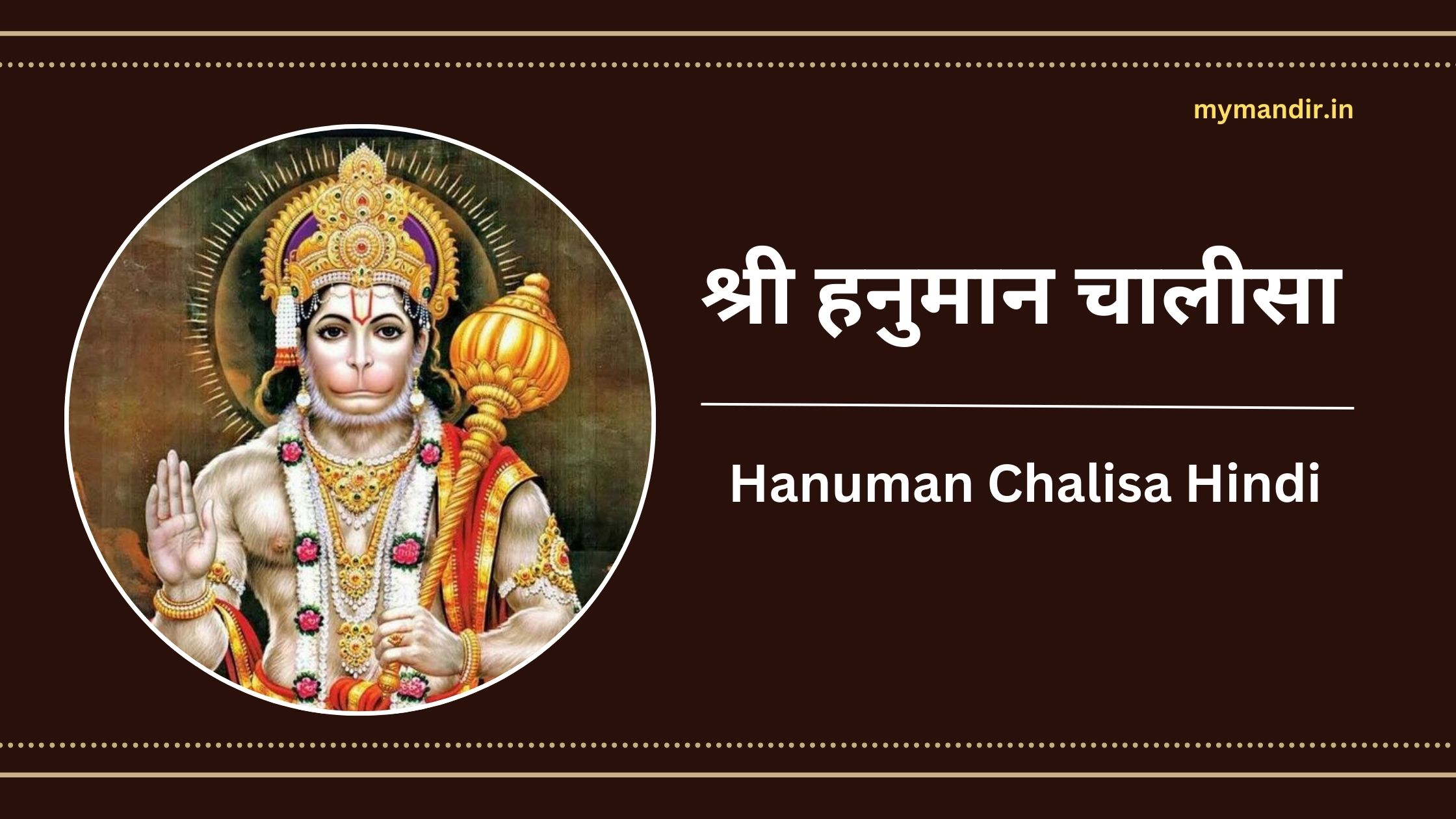 Hanuman Chalisa Hindi pdf