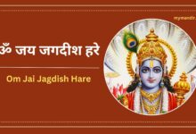 Om-Jai-Jagdish-Hare-pdf