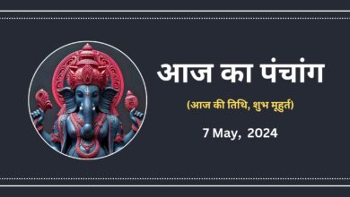 Aaj-Ki-Tithi-7 May-2024