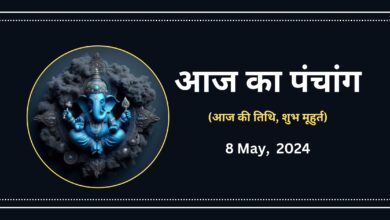 Aaj-Ki-Tithi-8-May-2024