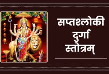 durga-saptashloki-mantra-pdf