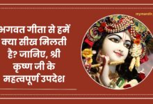 management-lessons-to-learn-from-the-lord-krishna-gita-updesh