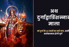 32-names-of-maa-durga