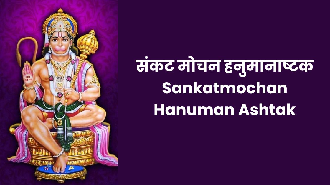 Sankatmochan-Hanuman-Ashtak