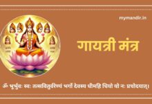 gayatri-mantra