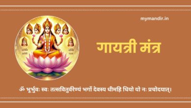 gayatri-mantra