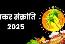 makar sankranti date