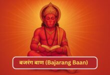 Bajarang-Baan