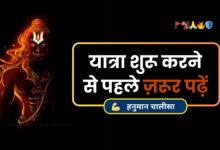 Hanuman Chalisa