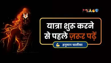 Hanuman Chalisa