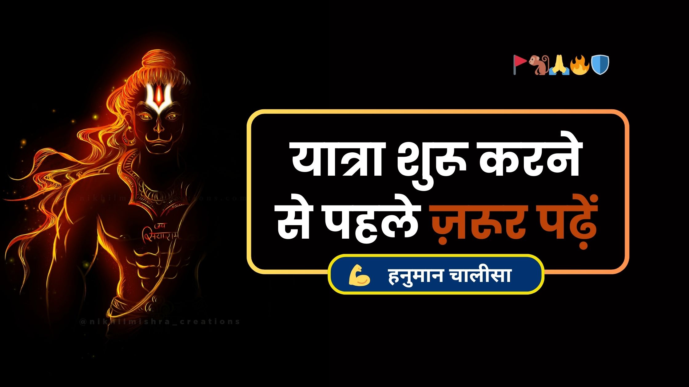 Hanuman Chalisa