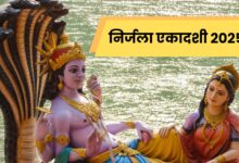 nirjala ekadashi kab hai
