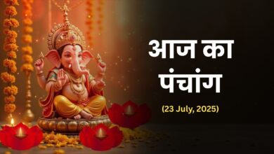 Aaj-Ki-Tithi-23-July-2025