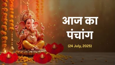 Aaj Ki Tithi