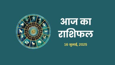 aaj-ka-rashifal-16-july-2025