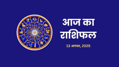 aaj-ka-rashifal-14-august-2025
