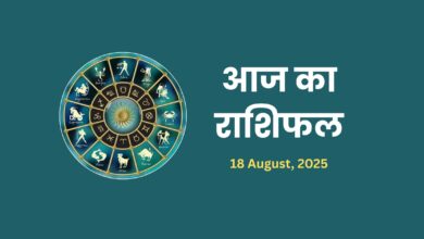 aaj-ka-rashifal-18-august-2025