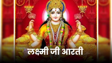 Laxmi Mata Ki Aarti
