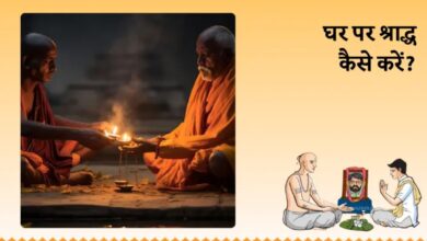 Pitru Paksha Shradh Vidhi