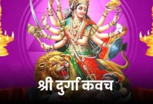 devi-durga-kavach