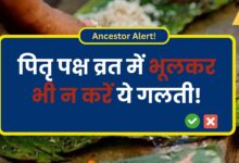 pitru-paksha-mein-vrat-rakhne-ke-niyam