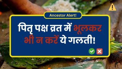 pitru-paksha-mein-vrat-rakhne-ke-niyam