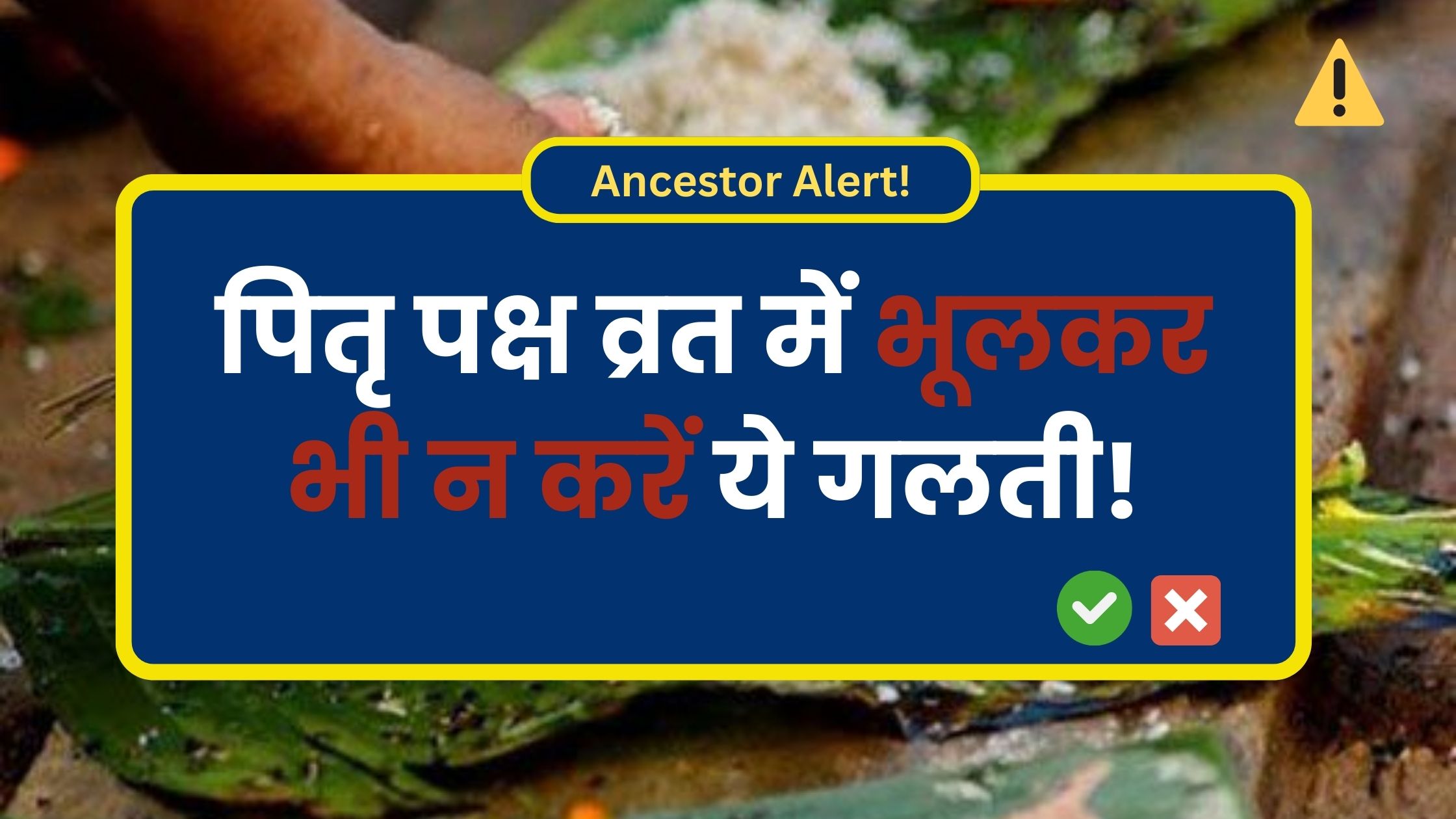 pitru-paksha-mein-vrat-rakhne-ke-niyam