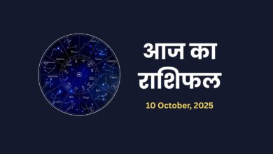 Aaj ka Rashifal 10 October 2025
