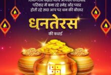 Dhanteras Quotes In Hindi