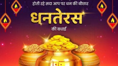 Dhanteras Quotes In Hindi