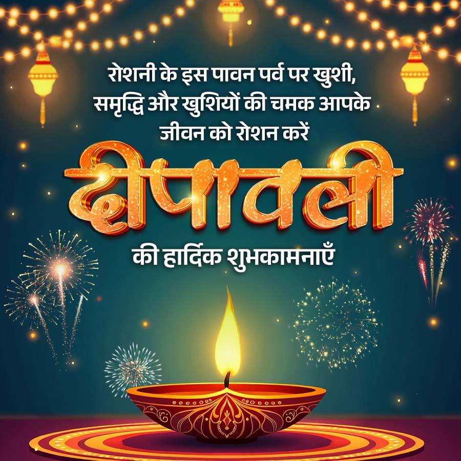 Diwali quotes in Hindi