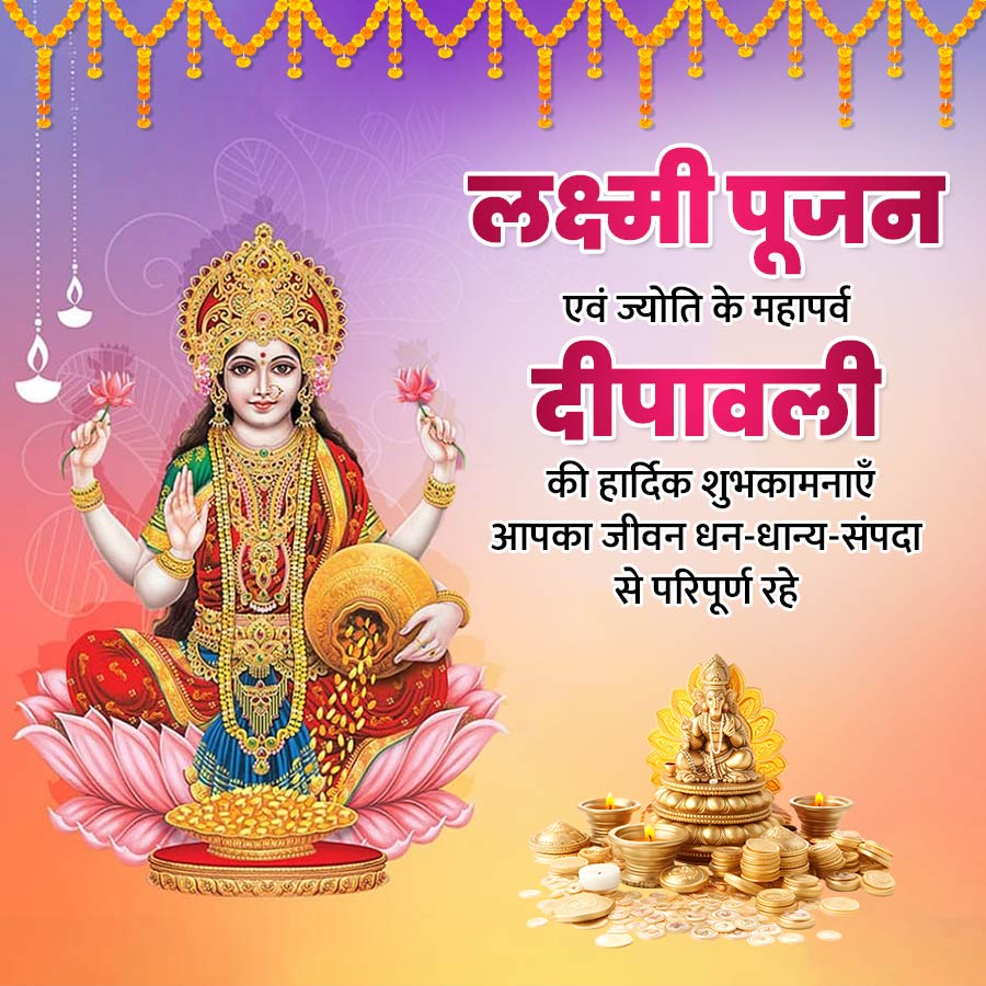 Diwali quotes in Hindi