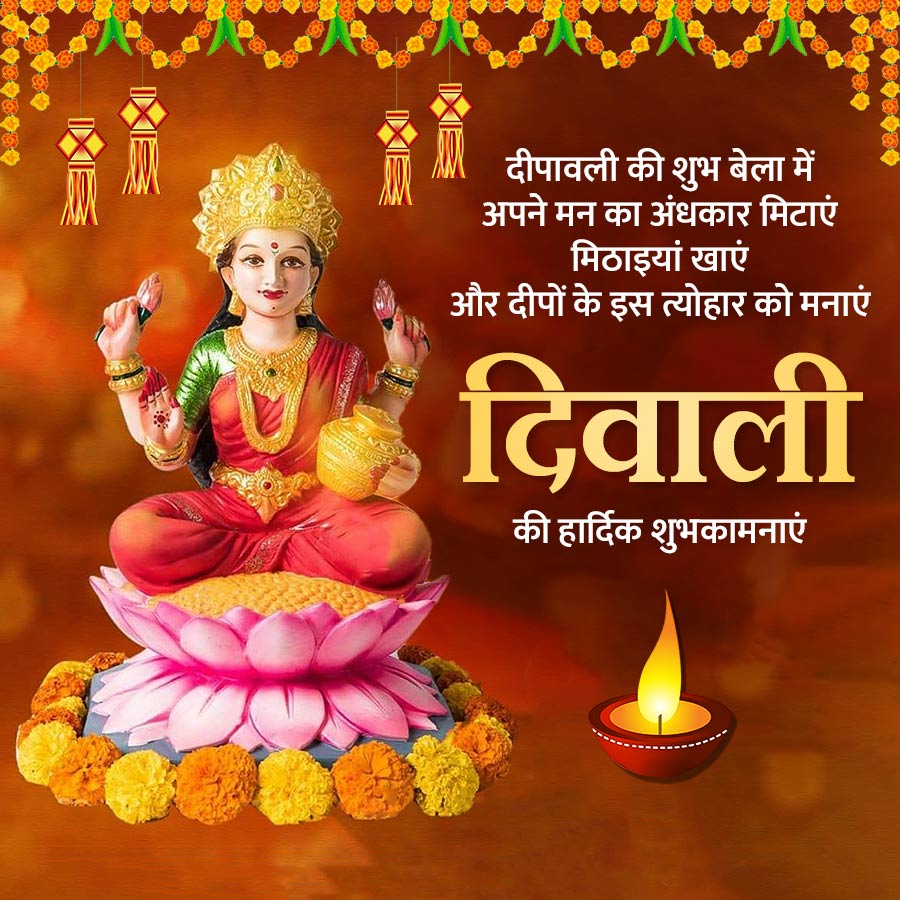 Diwali quotes in Hindi
