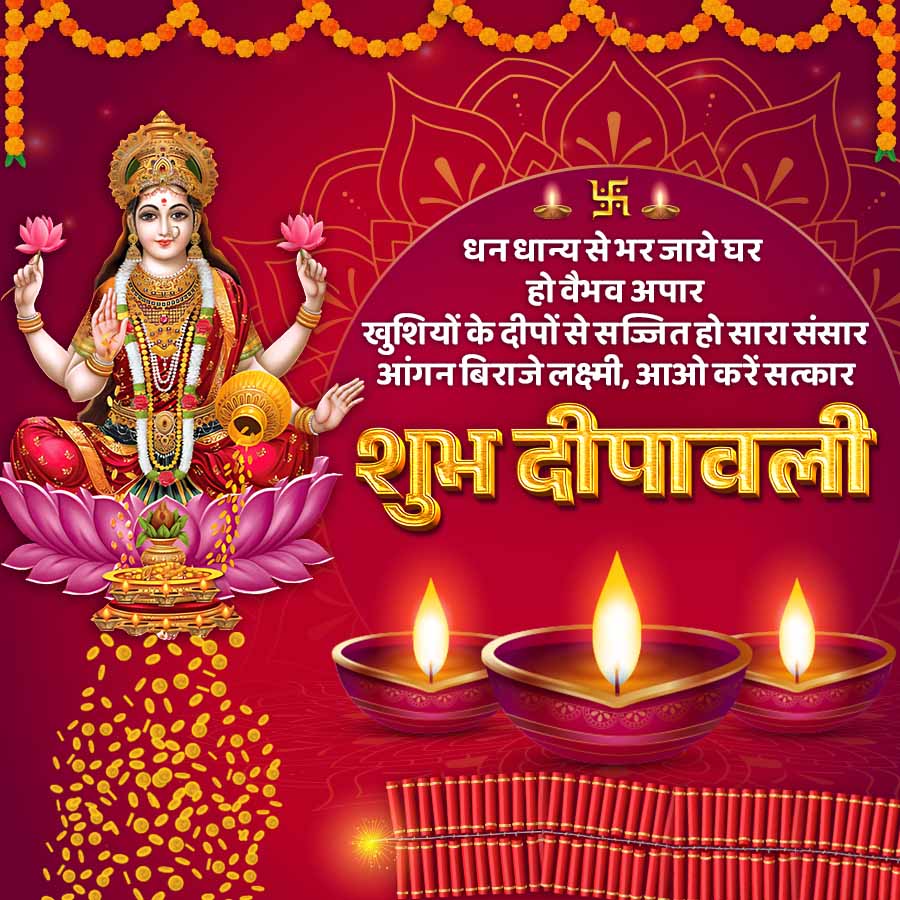 Diwali quotes in Hindi