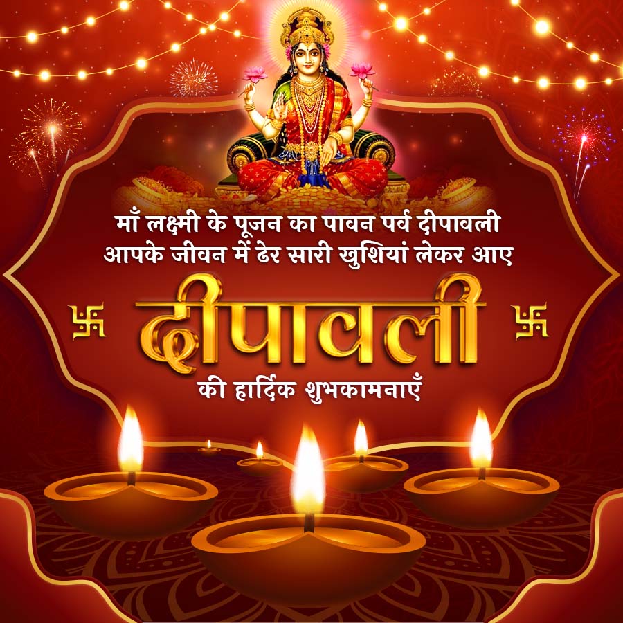 Diwali quotes in Hindi