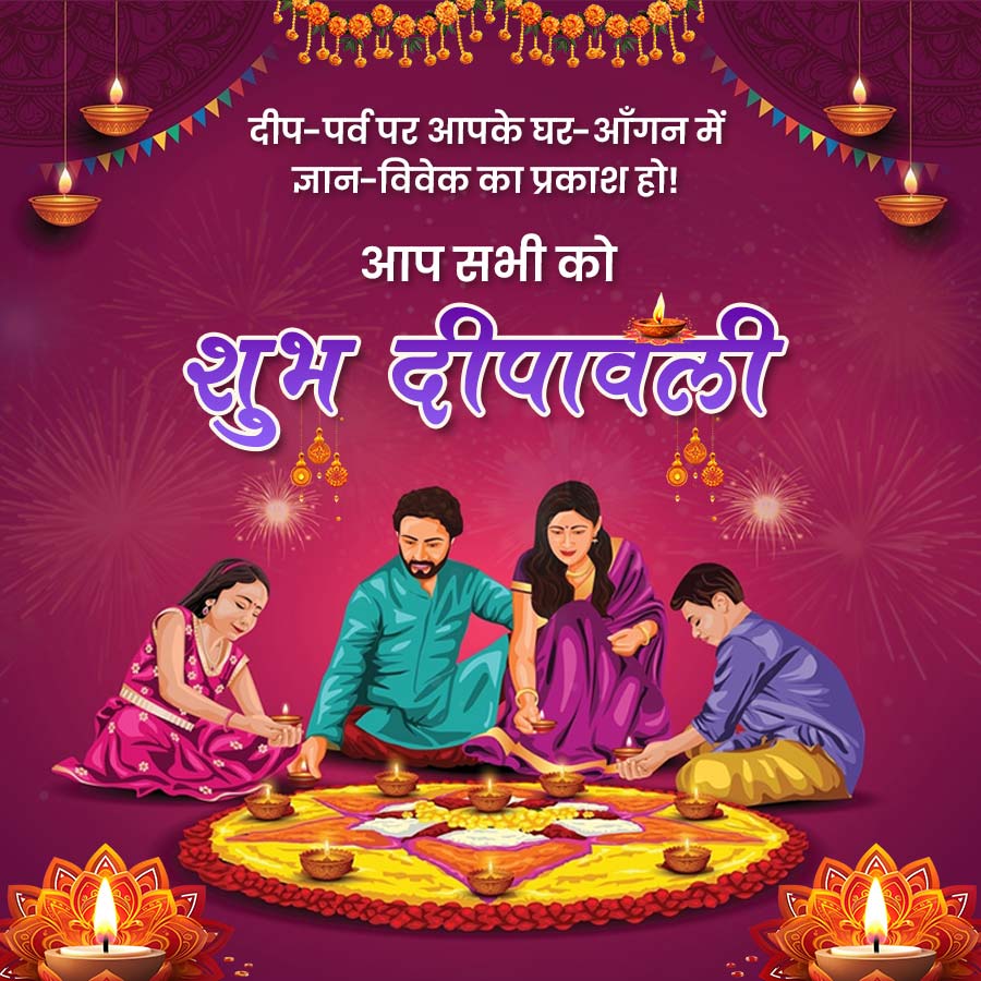 Diwali quotes in Hindi