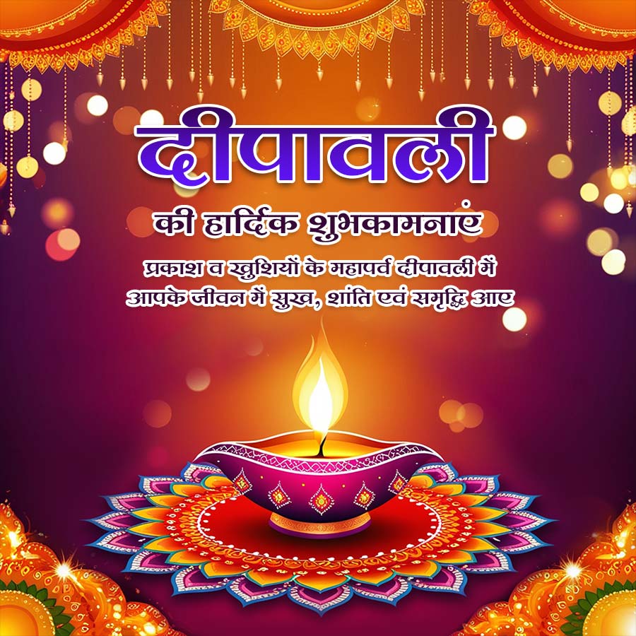 Diwali quotes in Hindi