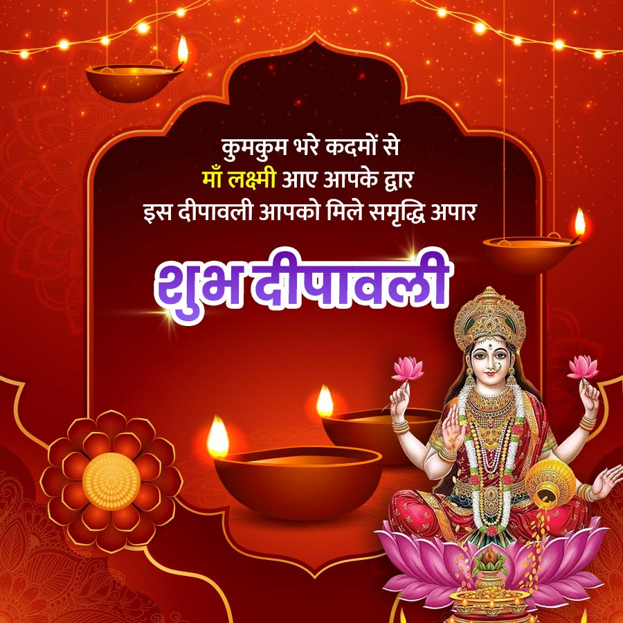 Diwali quotes in Hindi