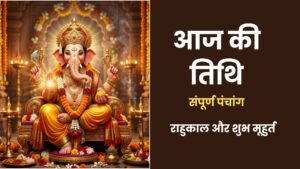 aaj ki tithi 10 may 2026