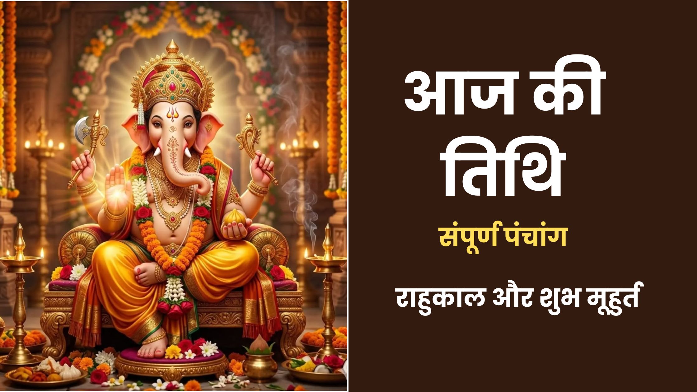 aaj ki tithi 10 may 2026