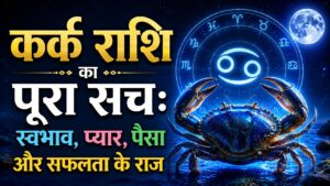 cancer-zodiac-sign-hindi